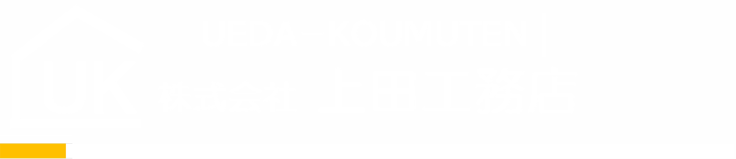 株式会社上田工務店